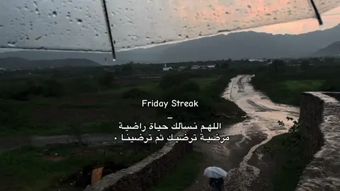 اللهـم نـسألك ‏حياة ترضيـك ثم ترضينـا ❣️•                    #fyp #الحمدلله_دائماً_وابدا #استغفرالله 
