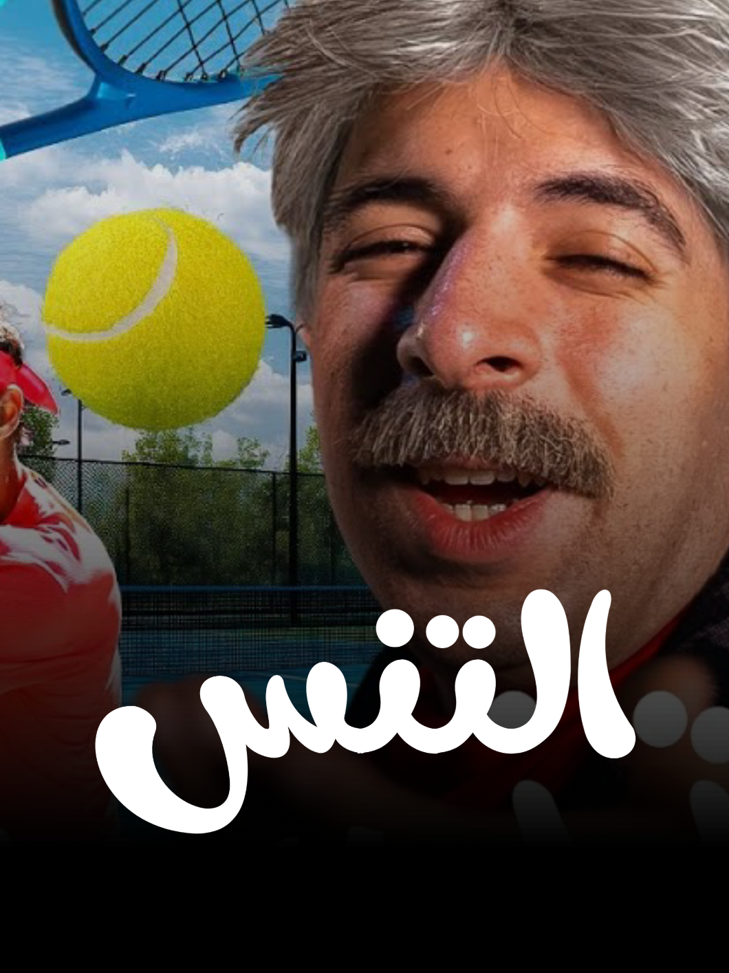 النجاح في دقيقة واحدة... هل أنت مستعد؟ ⏳