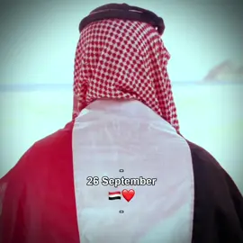 عالمي وانا بدونك غير صالح لسكن 😣#٢٦سبتمر🇾🇪 #اليمن_اصل_العرب #مالي_خلق_احط_هاشتاقات #explore #fffffffffffyyyyyyyyyyypppppppppppp 