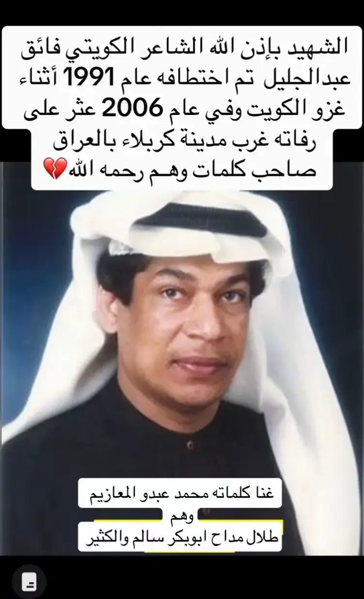 #الكويت #kuwait #فائق_عبدالجليل #محمد_عبدو #طلال_مداح 