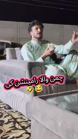 #unfrezzmyaccount #topfunny #funny #rozikhanshawq #pashto 