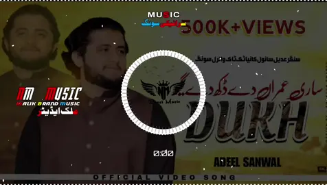 SARI_UMRAN_DE_DUKH_ADEEl_SANWAL_FULL_SARAIKI TRENDING_SONG_SLOWED REVEWB_😔😍🎧#fullsong #tranding #saraikisong #punjabisong #viraltiktok 