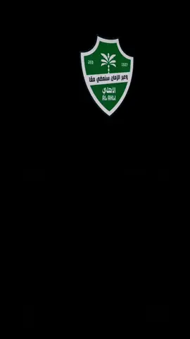#الاهلي #الملكي💚 #اكسبلور #كاس_القارات_للاندية  