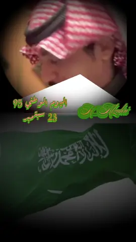 #سعد_المسعودي #رفرفي_يا_راية_بلادي