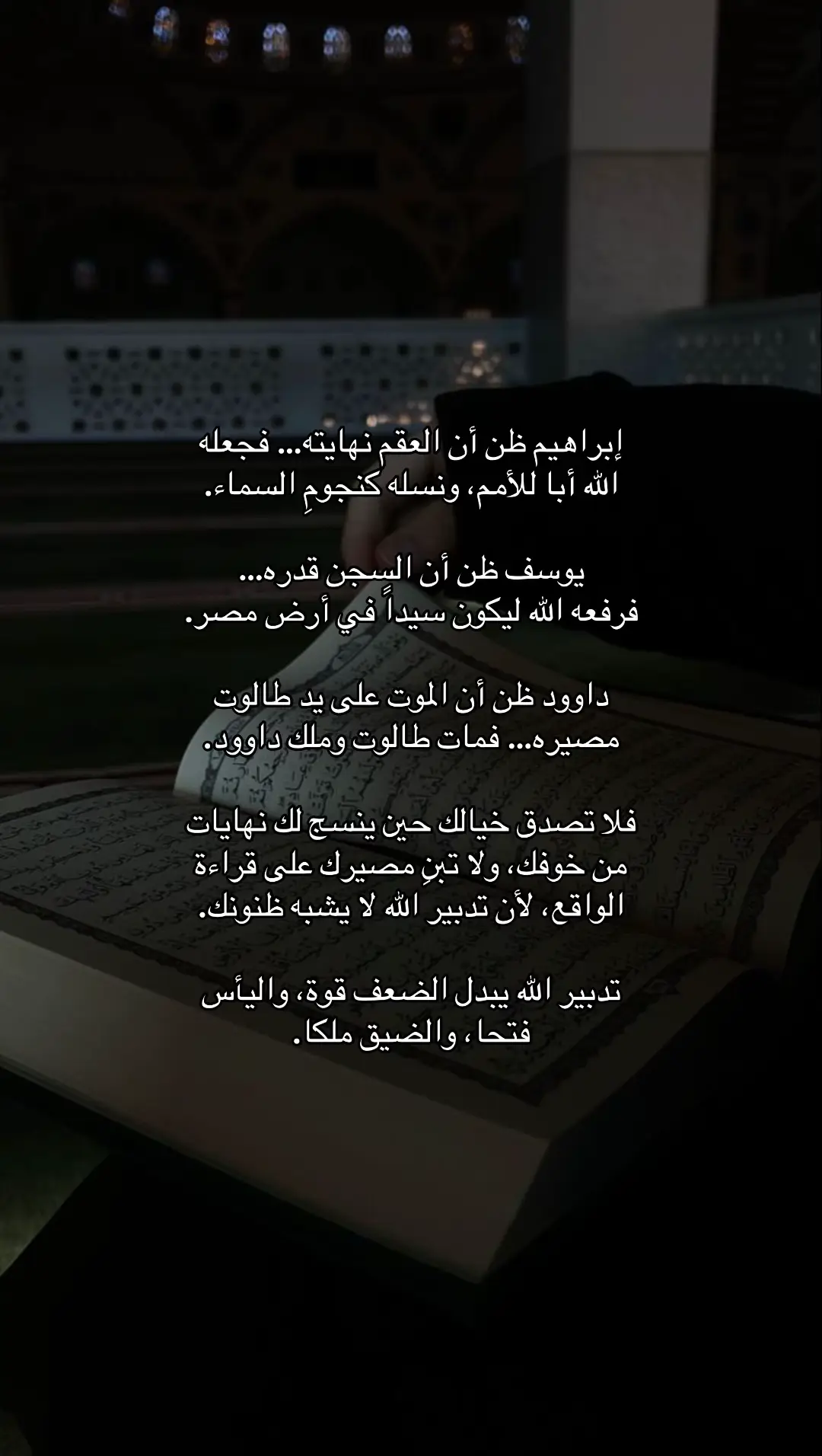 ربي حبيبي🤍#يارب❤️ #لااله_الا_انت_سبحانك_اني_كنت_من_ظالمين #استغفرالله_العظيم_واتوب_اليه #يارب_فوضت_امري_اليك 