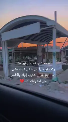 #امي 💔