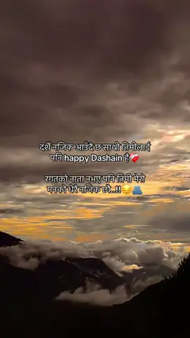 साथी तिमीलाई पनि happy Dashain है❤️‍🩹 #vairal_vidieo #fyp #foruou #keepsupporting 