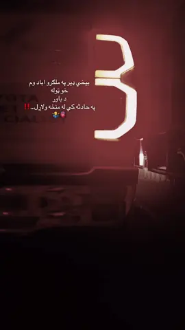 دا به تاته وخت دروشیی چي څومره قیمتي وم ع..... زویه🫣🥲🤷‍♂️ ##🧿🧿Mashallah❤️ #کندهاری_شــهزاده👑🖤 #اکسبلورررررررررررررررررررر❤🧸 #