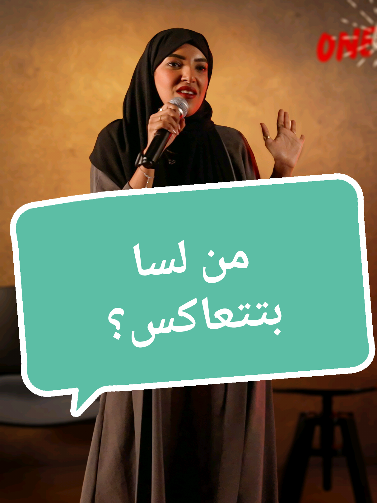 من لسا بتتعاكس  #الشعب_الصيني_ماله_حل😂😂 #كوميديا #ون_مايك #fyp @سفانه محمد 