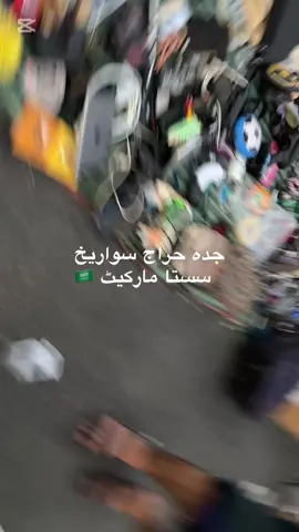 حراج سواريخ #saudiarabia🇸🇦 