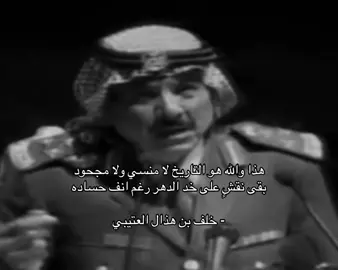 #خلف_بن_هذال 