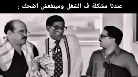 أنا جدا 😆 #الشغل  #لايكات  #ضحك  #islamfotouhofficial 