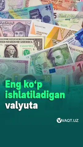 Har kuni dunyoda millionlab odamlar pul almashtiradi, savdo qiladi yoki chet elga pul o‘tkazadi. Lekin shularning ichida bitta valyuta bor — u deyarli hamma joyda “qirol” sanaladi.