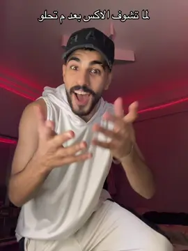 ده اكيد مشين كريمه ااااه😂🔥