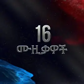 ውሃ እና እሳት💧🔥በቁጥሮች ሲገለጽ! Partners:- @TheCastMedia and @contrasthub  ባዮ ላይ ያለውን ሊንክ በመጠቀም የዩቲዩብ ገጼን ተወዳጁ! #TheComeback #LikeWeNeverLeft #20YearsOfNostalgia #JonnyRagga #ጆኒራጋ    