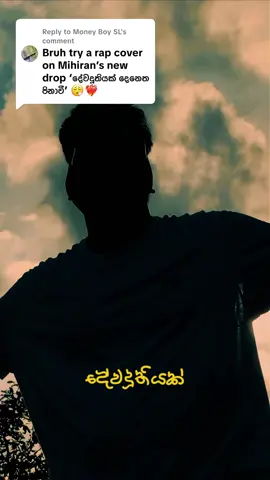 දේවදූතියක්ව දැක්ක කෙලී මගේ මෝහිණී 😮‍💨❤️‍🔥 @Mihiran #Dewaduthiyak #mahazona 