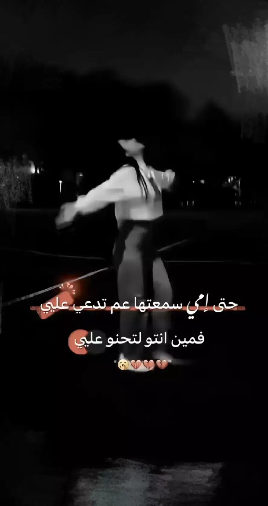 💔🥀