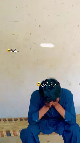 Der ho song de yar 🥹🥹💔song 🫵اے صبر شہ زڑگیہ song video viral #viral #viral #foryoupage #foryou #viwesproblem @TiktokPakistanOfficial @:::::🪕نوید  ساقی💔 @M.U.S.KAN😚  @🫶ANWER TYPISTS🍁 