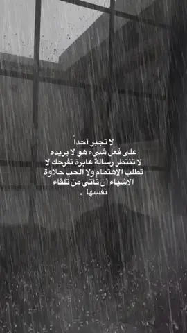 لا تطلب حلاوت الاشياء تأتي من تلقاء نفسهاا🖤🖤🥀