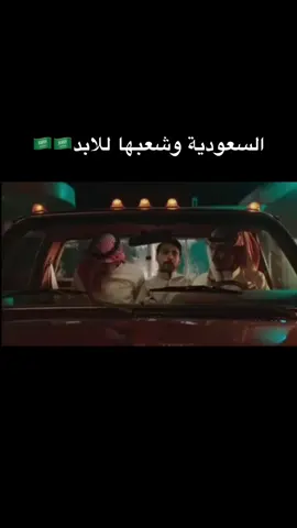 السعودية 🇸🇦 وكل ماهو سعودي الافضل @🌊aura|أورا #عساف_سعودي #اليوم_الوطني #عطور_عساف #اكسبلورexplore #