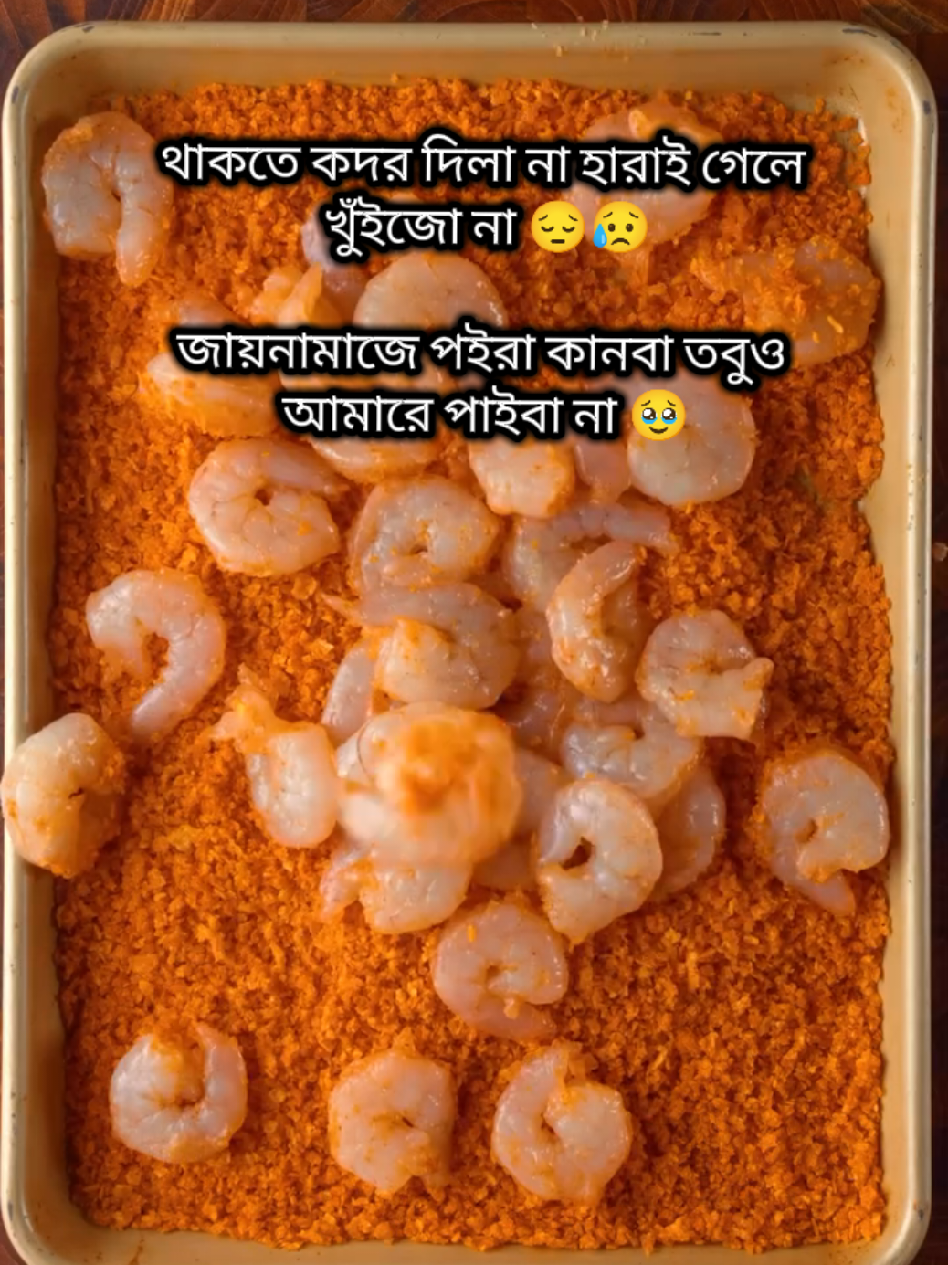 আমি চলে গেলে তোমার তাতে কিচ্ছু আসে যায় না,,,,, এটা আমি জানি 💔💔💔