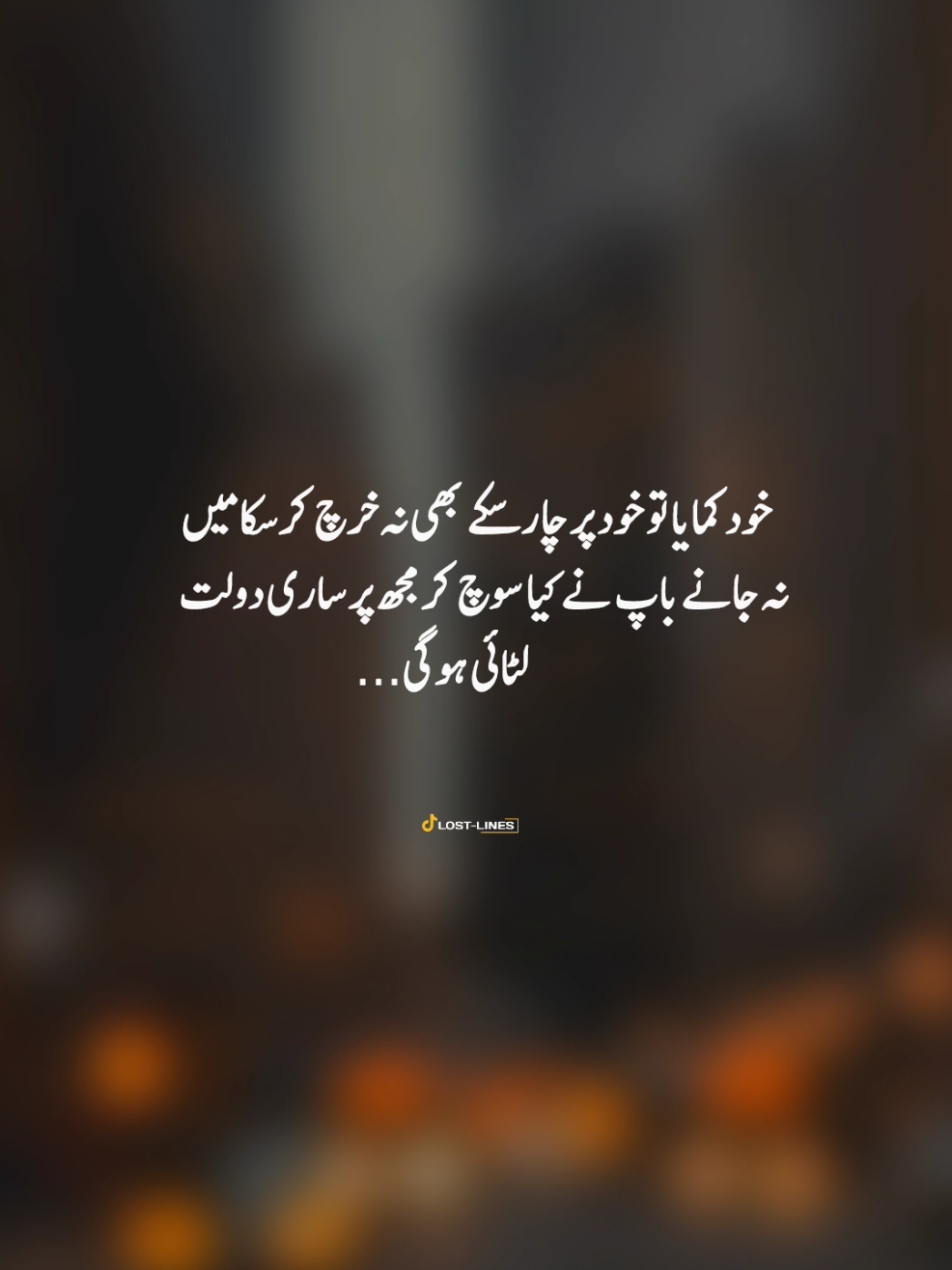 🥺#foryou #foryoupage #fypシ #sochseyzyada#lostlines #viral #tiktok #fyp 