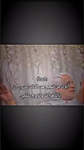 متابعه M#meme #مدرسه #نجاح #العلمي #المدير 
