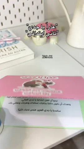 #مطويات_الطائف#مطويات_الحوية #الطائف #الحويه_الطايف #مطويه_مدرسيه 