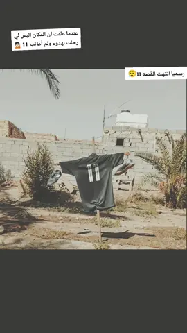 مجرد ذوق. تصميمي 🙏🏻🥀🚷💁🏻 #مجرد_ذووقツ🖤🎼  #انتهت_القصة #عاده_نشر_فيديو🔄 #لايك_متابعه_اكسبلور #مجرد________ذووووووق🎶🎵💞 