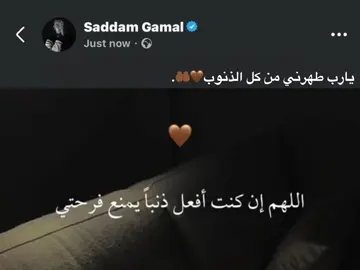 يارب طهرني من كل الذنوب🤎🤲🏾. #foryou #fyp #اكسبلورexplore 