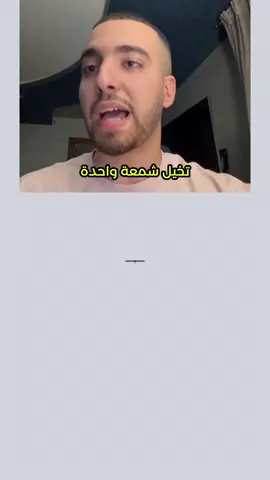 استراتيجية شمعة الساعة  كومنت بكلمة 