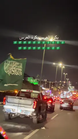 #السعودية_العظمى🇸🇦 #اليوم_الوطني_السعودي٩٥ #ابها_الان #foryou #fyp 