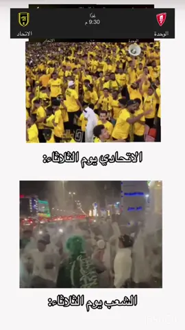 #الشعب_الصيني_ماله_حل😂😂 #الاتحاد🖤💛 