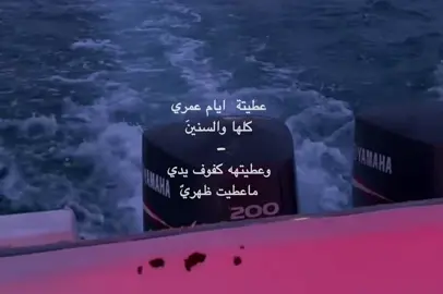 عطيتة ايام عمري . #عبدالله_ال_فروان #fyp #tiktok #quotes 