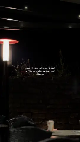 لن تعرف.         #fyp #video #for #9cooe 