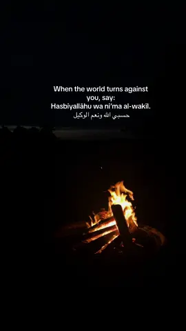 a reminder to put your trust in Allah alone. #fyp#عربي#arabictiktok#islamic_video#viral 
