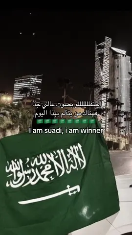 #يوم_وطني #93saudinationalday#السعوديه #الرياض #لايك 