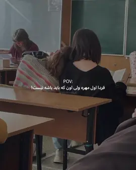 :)) #گمشو_برو_فوریو #فوریو #مدرسه #دوست #fyp 