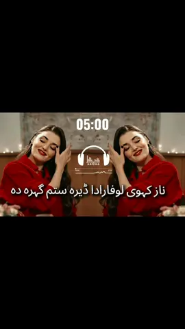 Naz kawi lowfara da ❤🎶🎧 Pashto song 🥹 #foryou #foryoupage #unfreeezmyacount #viralmusic #slowedsong36 