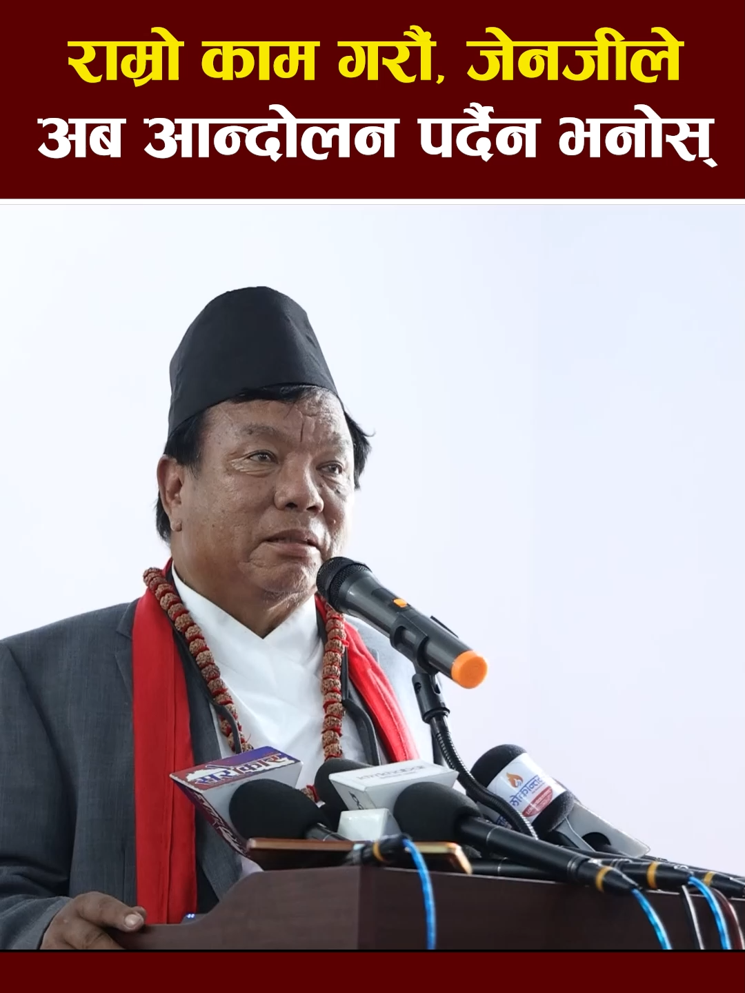 शिक्षा मन्त्री महावीर पुन मन्त्रालयमै बसेर २४ घण्टा काम गर्ने, नेतामा बढेको लोप लालच कै कारण जेनजी आन्दोलन जन्मिएको तर्क #mahabirpun #mahabirpunteam #deshkonews #nepali #nepal #titktok #foryou #viral #fyp #tiktok #fly #flypシ #genznepal #nepalgenzprotest