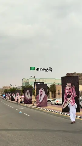 🇸🇦🇸🇦 #SaudiNationalDay_95 #بني_سعد #اكسبلورexplore #taif #fyp 