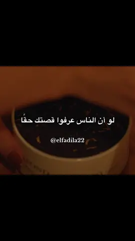#نصائح #عبارات #الراحة_النفسيه___ارح_سمعك #اكسبلور #foryoupage 