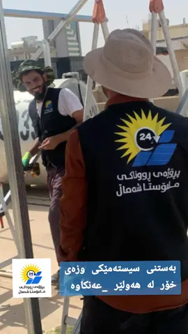 بو پەیوەندی 07504838346 _ 07504160190#هەولێر_سلێمانی_دەهۆک_ڕانیه_کەرکوک #مامۆستاشەماڵ 
