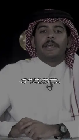 #محمد_الودعاني #قناة_الواقع 