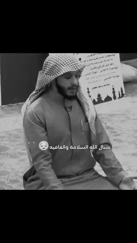 #نسأل_الله_السلامه  #الصلاة #بر الوالدين #الصدقه  #creatorsearchinsights 