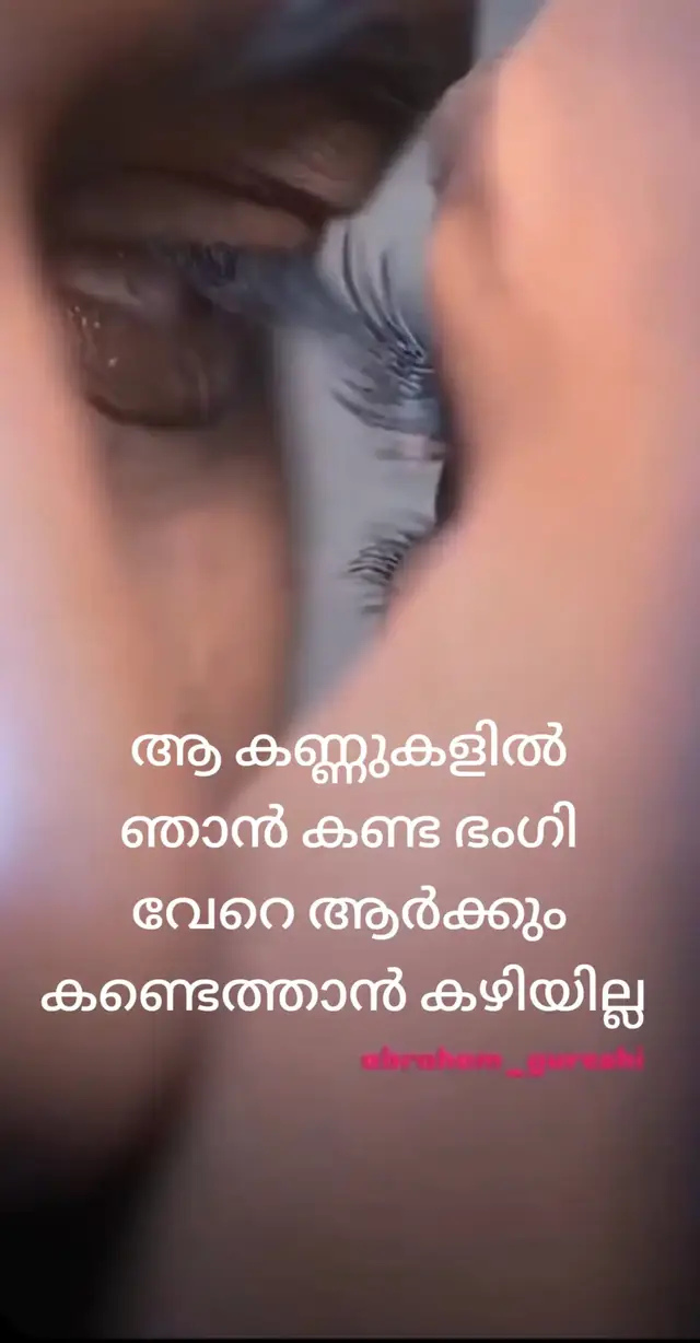 ഒരിക്കലും പിരിഞ്ഞിരിക്കാൻ പറ്റില്ല ❤️❤️❤️❤️❤️❤️#❤️❤️❤️❤️❤️❤️❤️❤️💞💞💞💞💞💞 #❤️❤️❤️❤️❤️❤️❤️❤️💞💞💞💞💞💞 #❤️❤️❤️❤️❤️❤️❤️❤️💞💞💞💞💞💞 