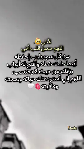امين يارب🤲🏻#أم_حمودة👑 #أم_ماسة_سيما_عسل👑 #أم_محمد_وماسة_وسيما_وعسل🤍 #بيبي_عسولة🎀🍯 #دودو_الفرفوشة👑 