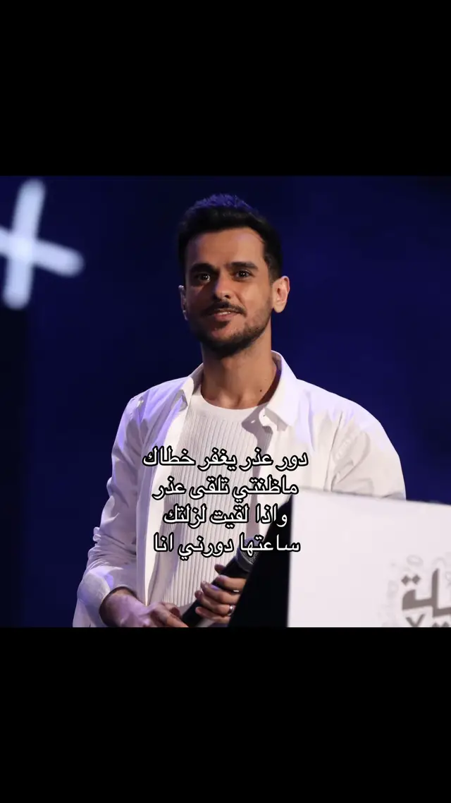 ياساتر💔🎼@عايض يوسف | Ayed Yousef #عايض #عايض_يوسف #fyp #دور_عذر 