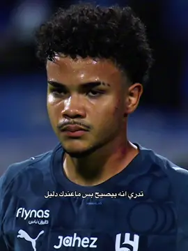 ماعليه خلاص #maiamlao #alhilal #alhilaledit #الهلال #كايو 