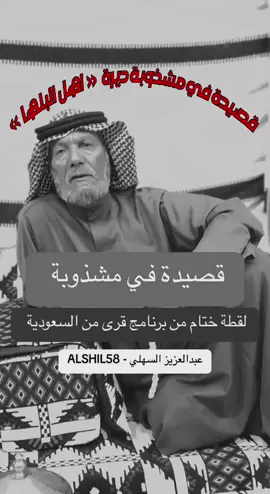 #حرب #الوسدة #الوسده_اهل_البلهاء #الوسده_من_حرب 